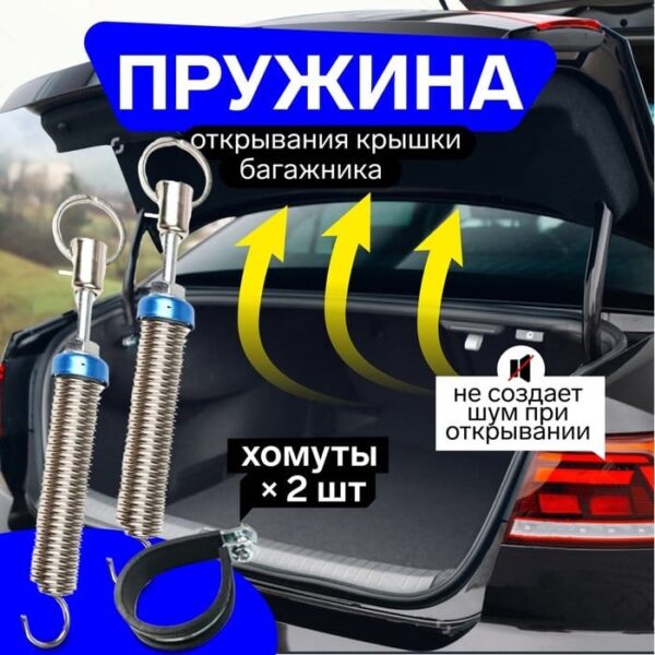 Пружина для багажника, код 2542279