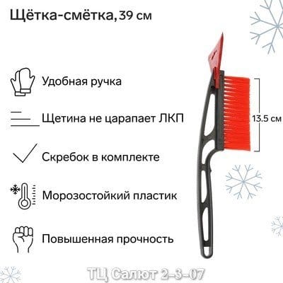 Щетка-сметка, код 2542297