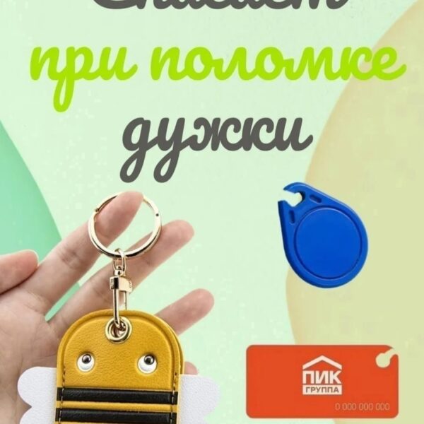 Брелок-чехол 1шт (без выбора цвета и модели), код 50353250